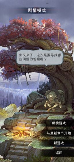 点击冒险之旅截图