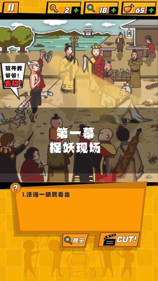 請(qǐng)叫我導(dǎo)演大人手游截圖