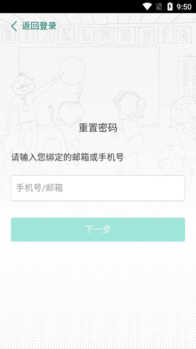 天童云課堂截圖