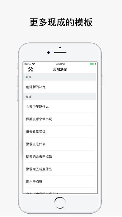 決定喵截圖