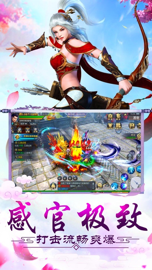 萬古天穹道截圖