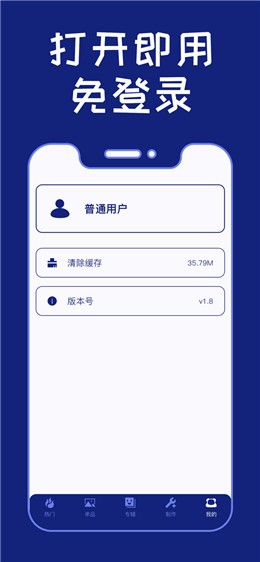 表情包工廠截圖