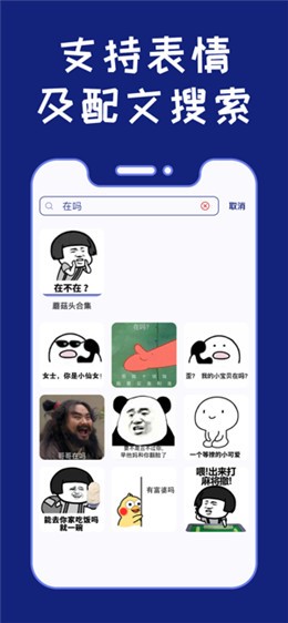 表情包工廠截圖
