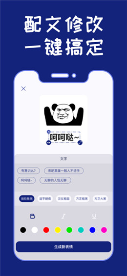 表情包工廠