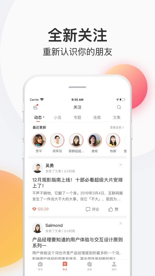 簡(jiǎn)書截圖