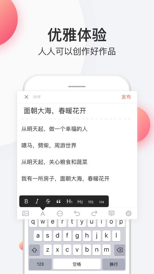簡(jiǎn)書截圖
