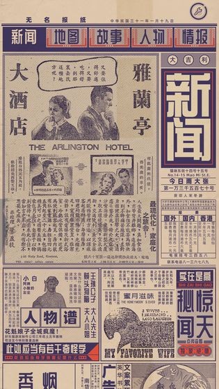 諜驚蟄截圖