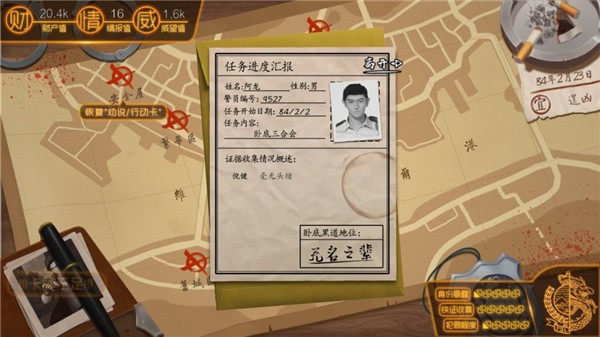 我的無間道截圖