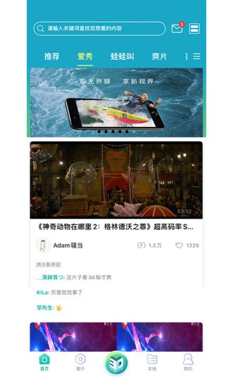 藍(lán)雨蛙截圖
