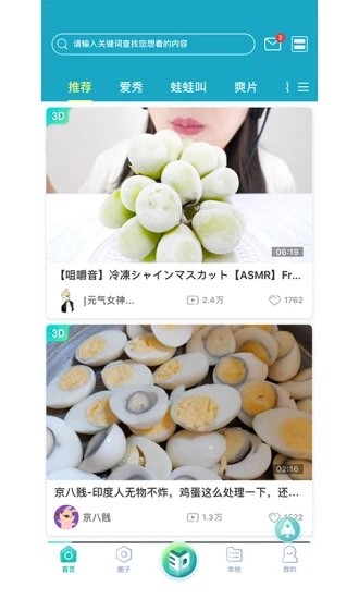 藍(lán)雨蛙截圖