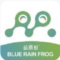 藍(lán)雨蛙