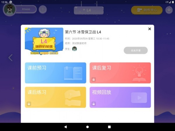 妙小程學生端截圖