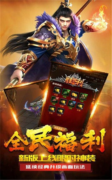 藍月沙城霸主截圖