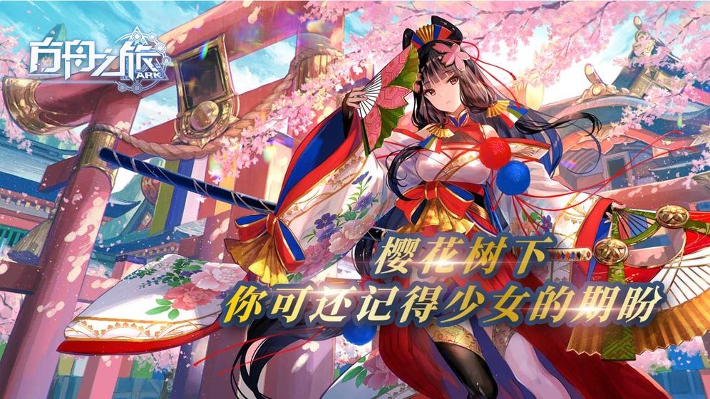 方舟之旅測試版截圖