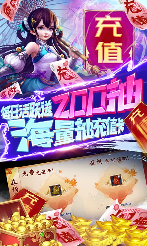 听游江湖满V版截图