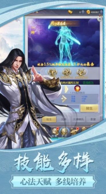 星河血刃截圖