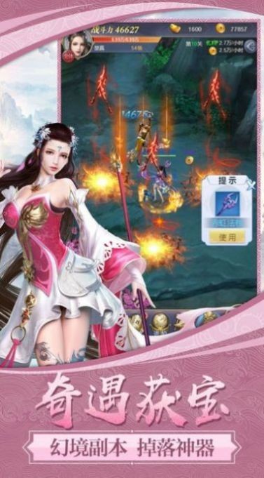 星河血刃截圖