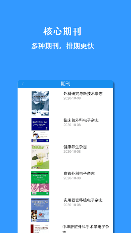 醫(yī)學(xué)論文指導(dǎo)