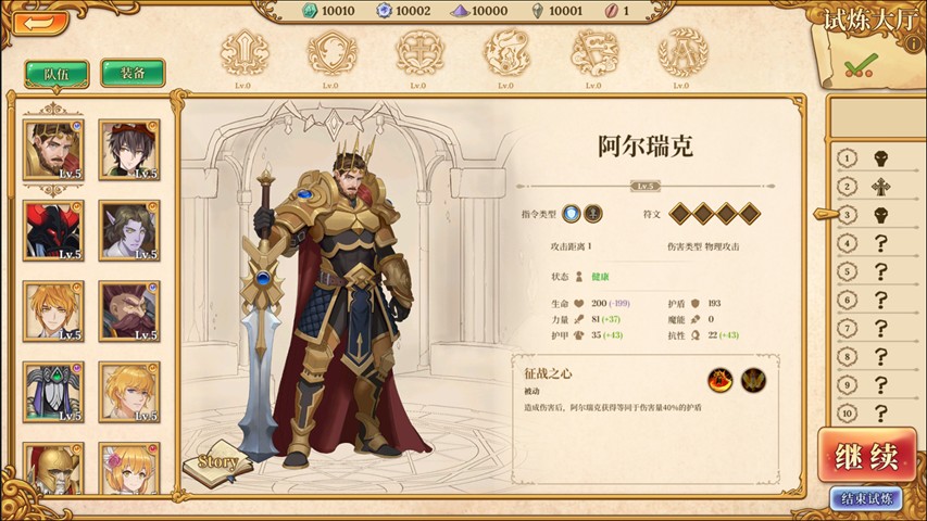 法洛伊幻境截圖
