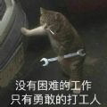 抖音打工人表情包2020
