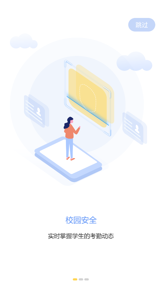 助普教育截圖