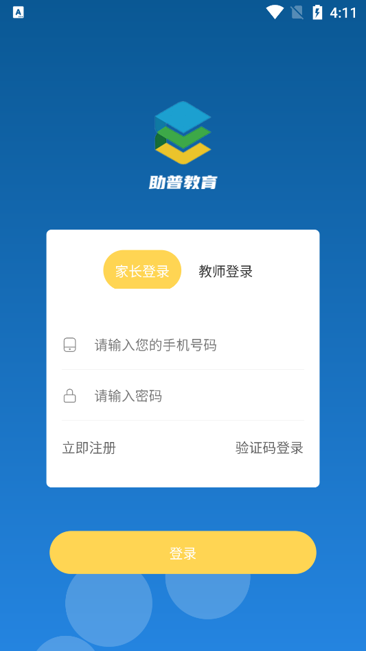 助普教育截圖