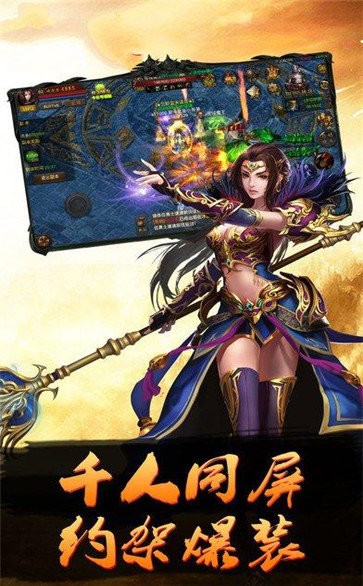 霸刀至尊截圖