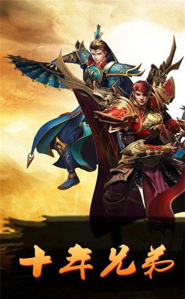 霸刀至尊截圖