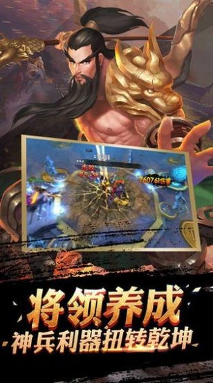 豪情三國(guó)錄截圖