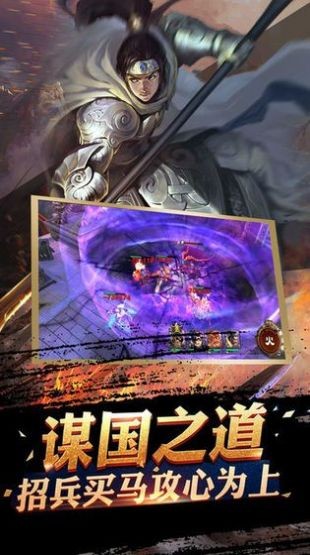 豪情三國(guó)錄截圖