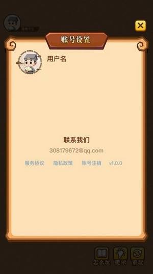 成語大神豪截圖