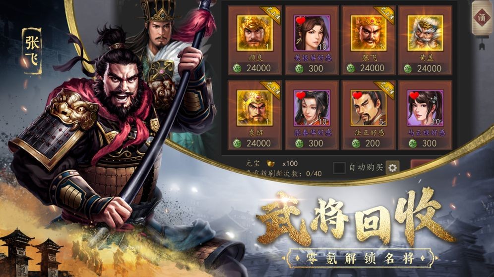 三國(guó)志威力無雙截圖