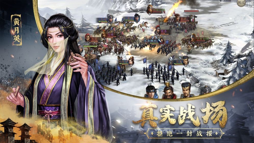 三國(guó)志威力無雙截圖