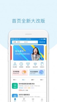 每刻兼職截圖