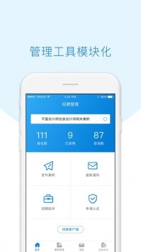 每刻兼職截圖