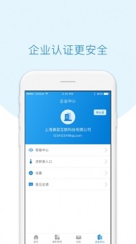 每刻兼職截圖