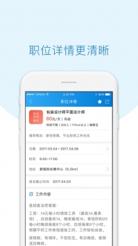 每刻兼職