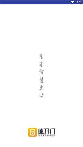 速開門截圖