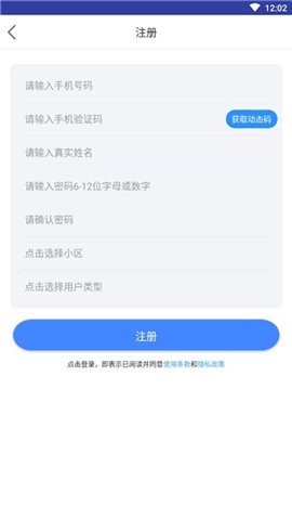 速開門截圖