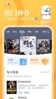 米讀小說截圖