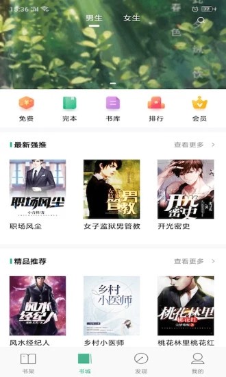 閱歡截圖