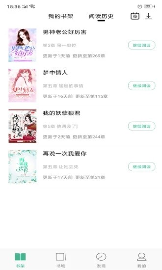 閱歡截圖