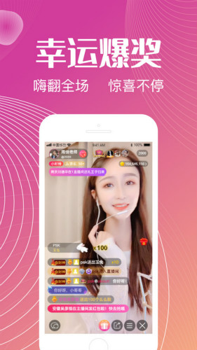 六顏交友