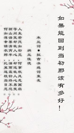 別說愛我要吟詩截圖
