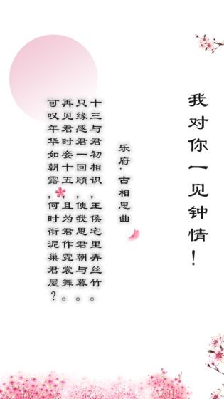 別說愛我要吟詩截圖