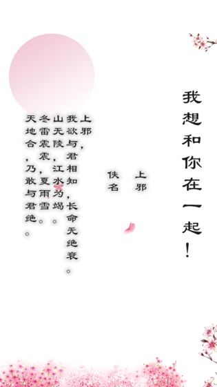 別說愛我要吟詩截圖