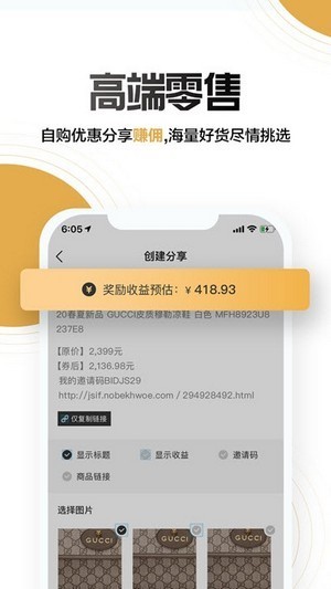 NO不奢侈品截圖