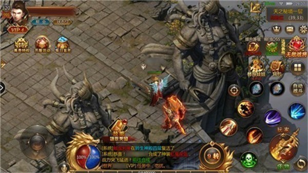 啸天合击传奇截图