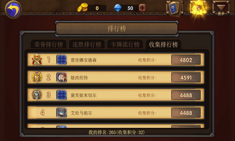 巨龍召喚截圖