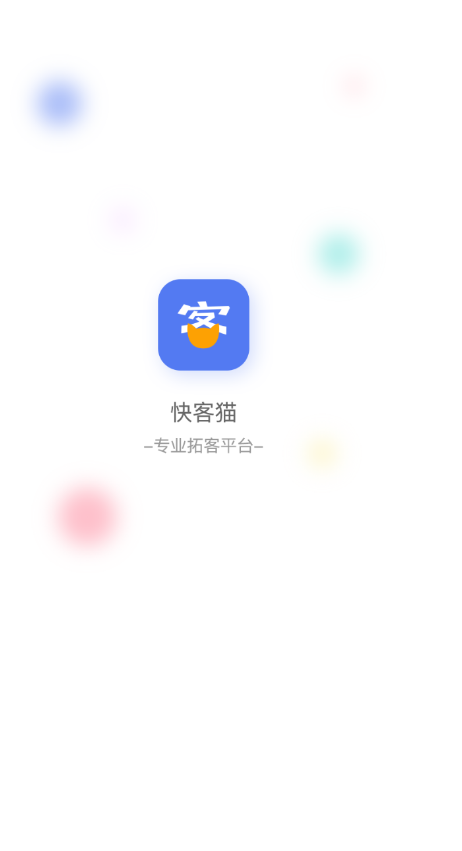 快客貓截圖